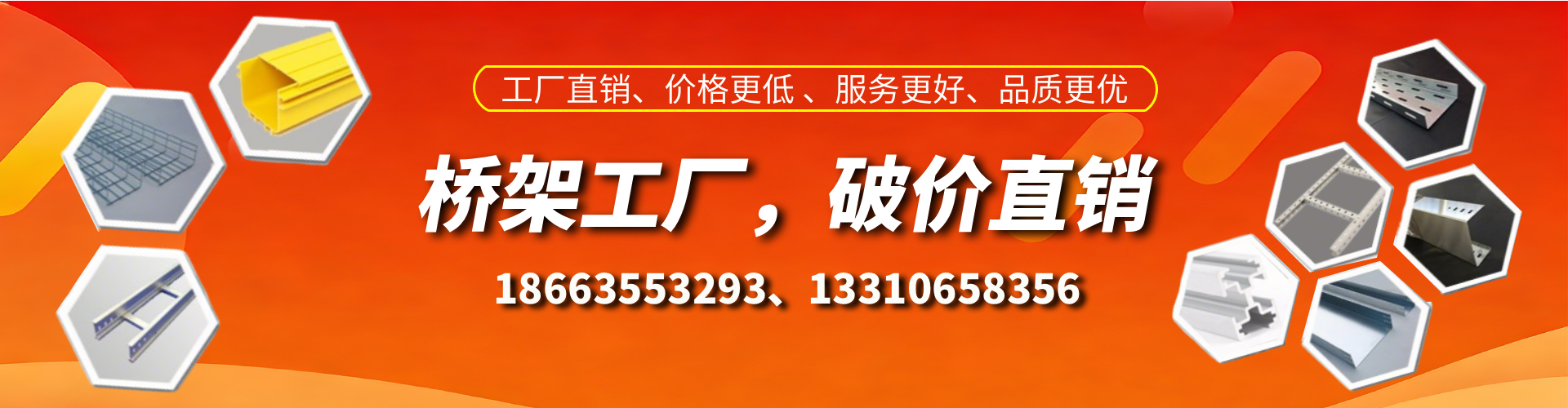 安丘桥架厂家